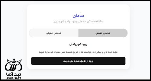 چگونه وام ودیعه مسکن جنگ دریافت کنیم